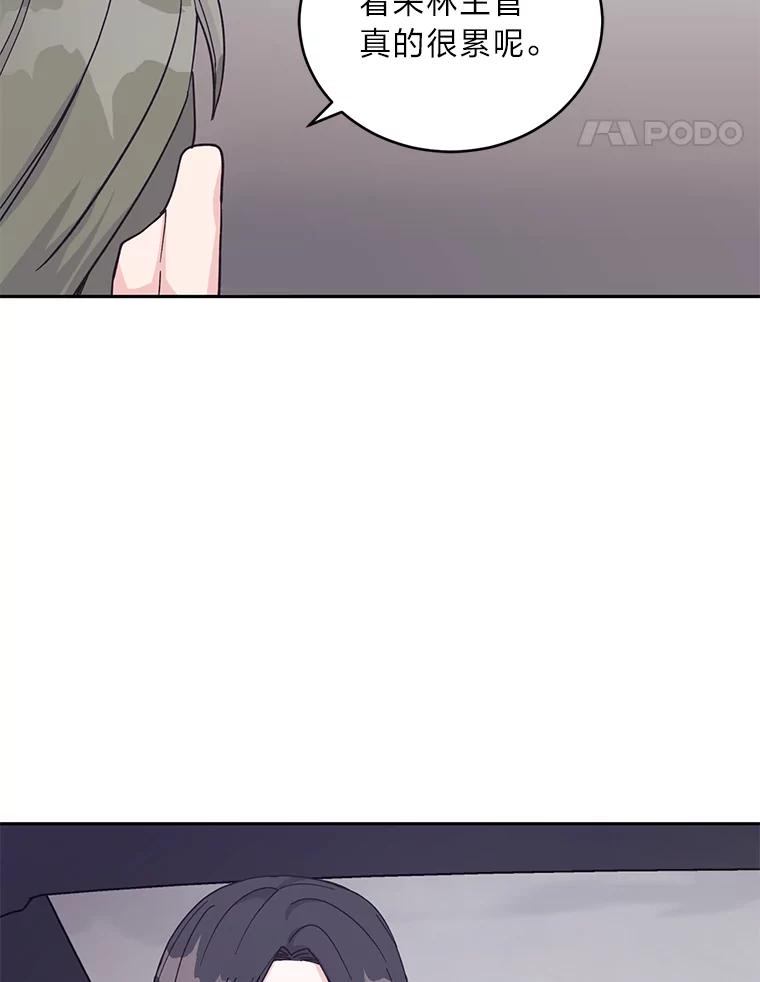 《嘴唇借我》18.尾随 第52页
