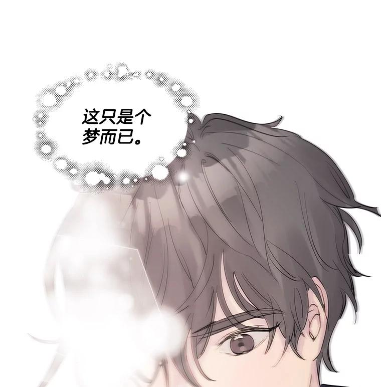 《仙女的惩罚》17.你想要什么我都答应 第94页