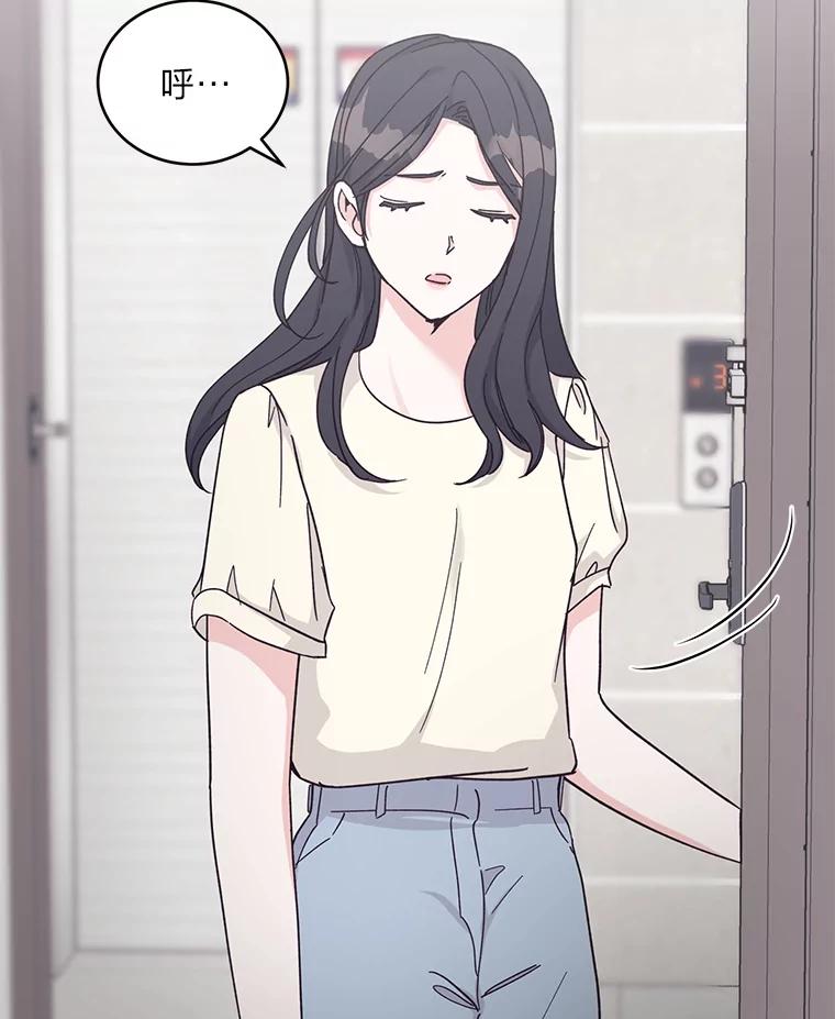 《嘴唇借我》18.尾随 第88页