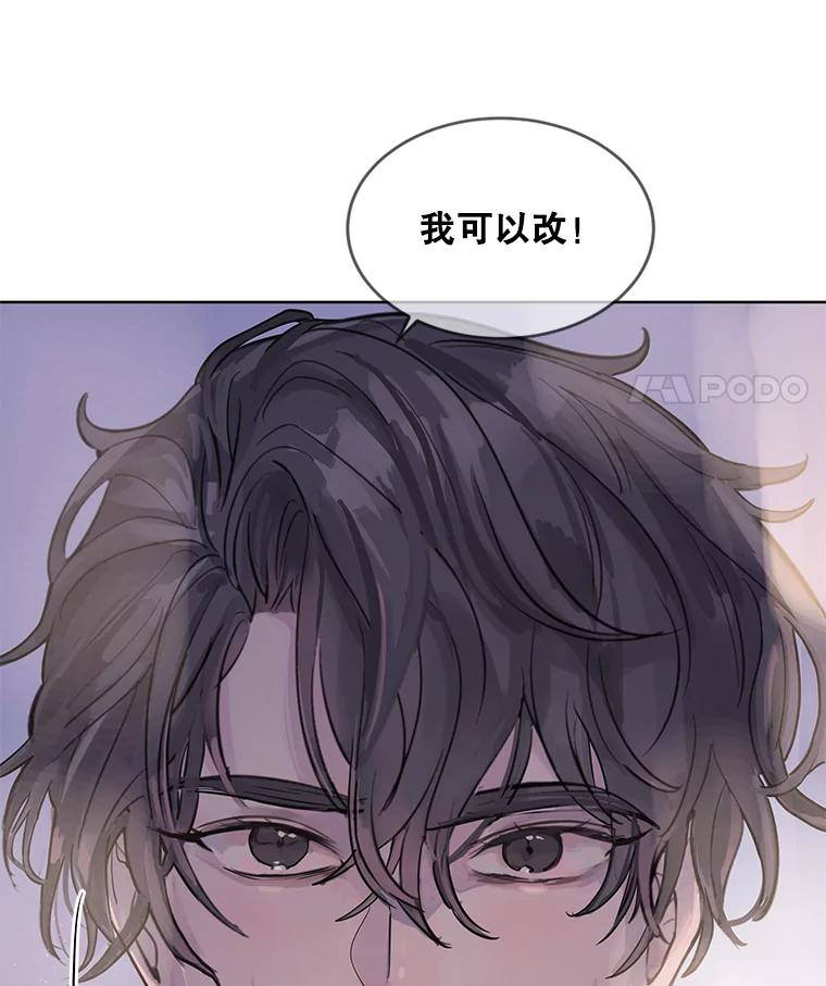 《仙女的惩罚》17.你想要什么我都答应 第24页