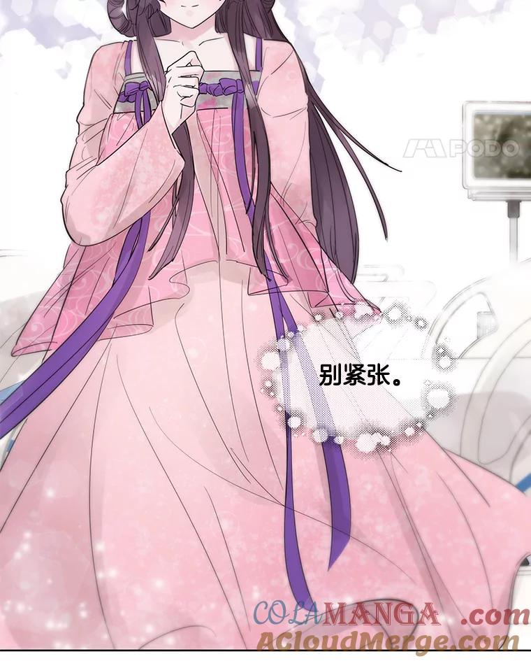 《仙女的惩罚》17.你想要什么我都答应 第93页