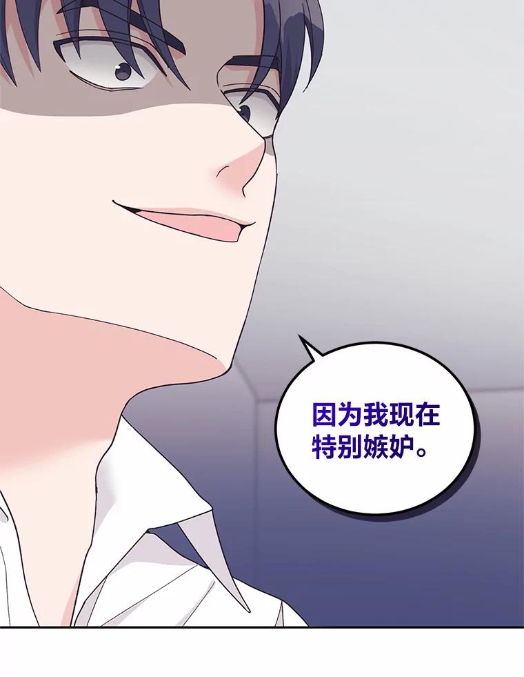 《嘴唇借我》19.摆脱危险 第20页