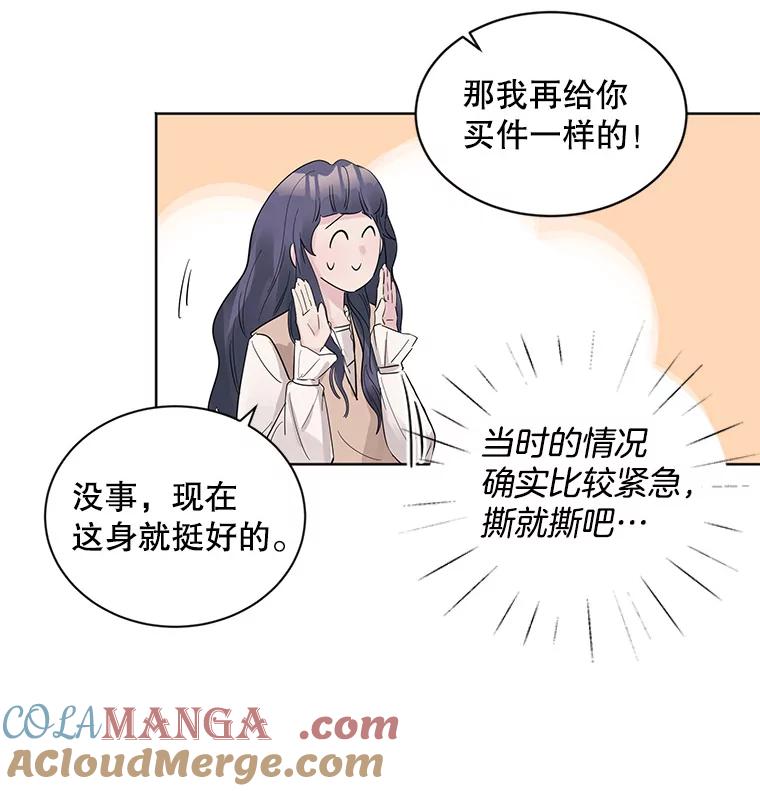 《仙女的惩罚》18.他的梦境 第37页