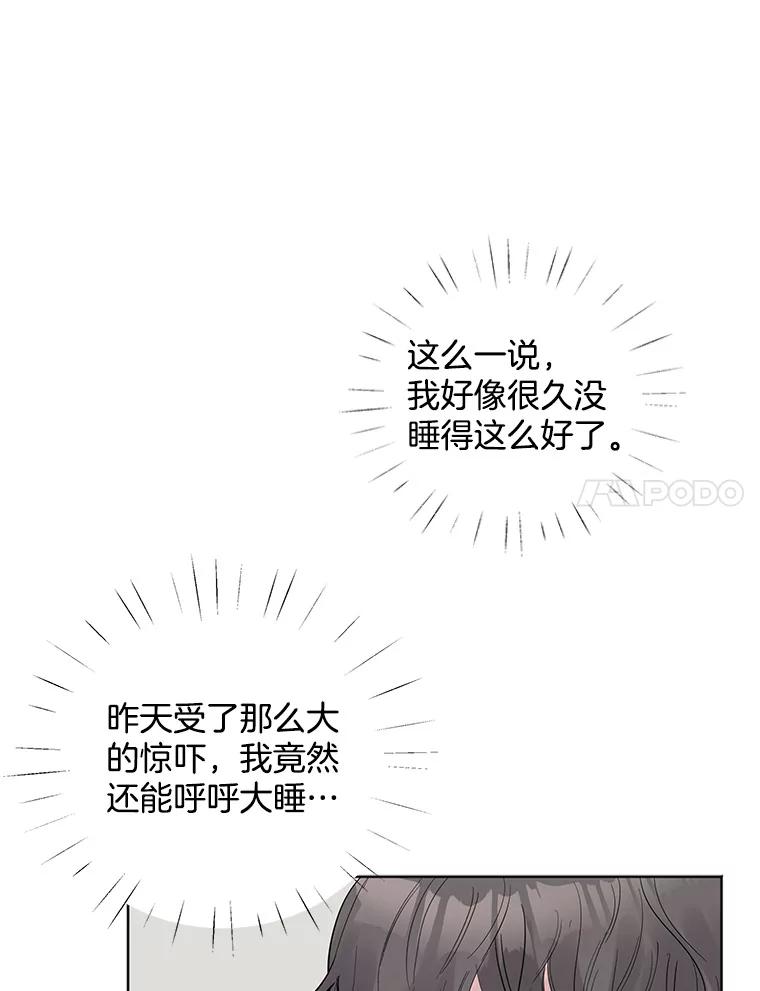《仙女的惩罚》18.他的梦境 第50页