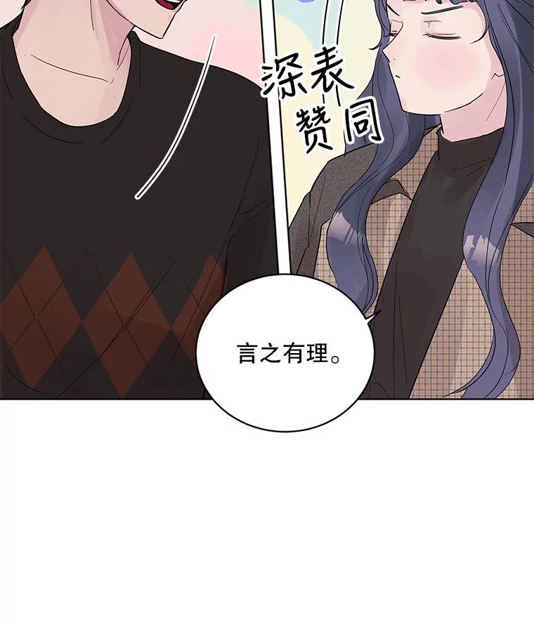 《仙女的惩罚》18.他的梦境 第79页