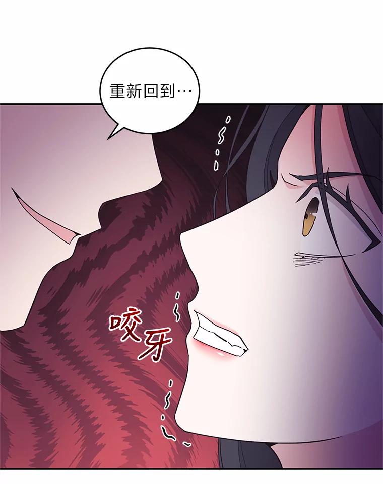 《嘴唇借我》19.摆脱危险 第36页