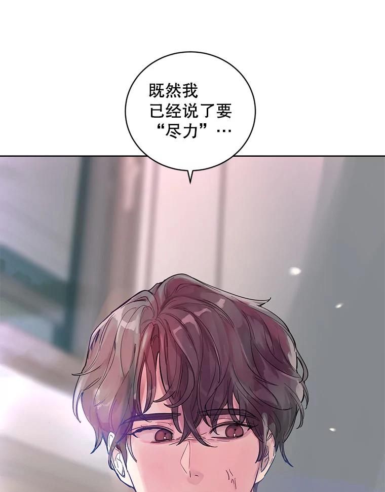 《仙女的惩罚》18.他的梦境 第115页
