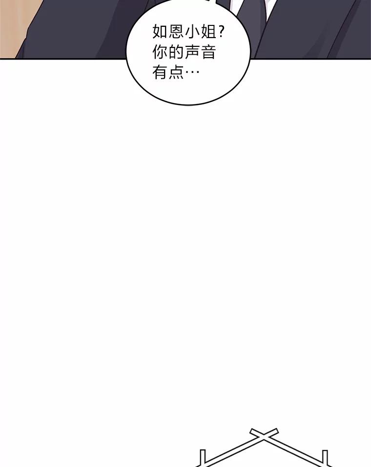 《嘴唇借我》19.摆脱危险 第47页