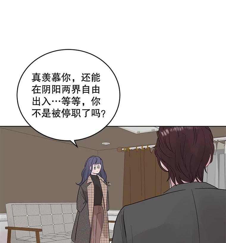《仙女的惩罚》18.他的梦境 第71页