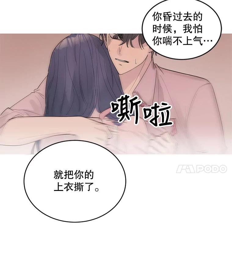 《仙女的惩罚》18.他的梦境 第34页