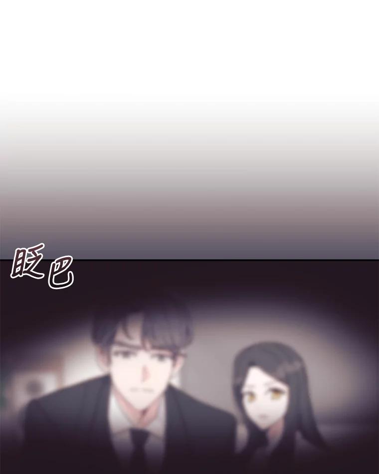 《嘴唇借我》19.摆脱危险 第54页