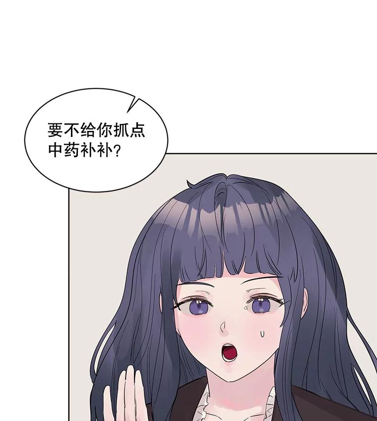 《仙女的惩罚》18.他的梦境 第44页