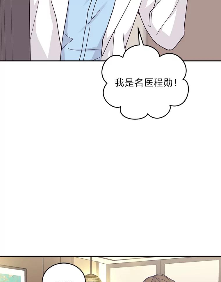 《嘴唇借我》19.摆脱危险 第91页
