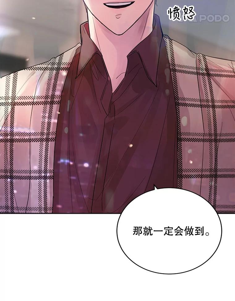 《仙女的惩罚》18.他的梦境 第116页