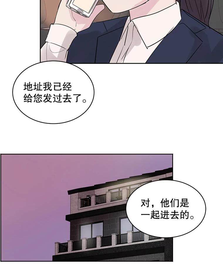 《仙女的惩罚》18.他的梦境 第103页