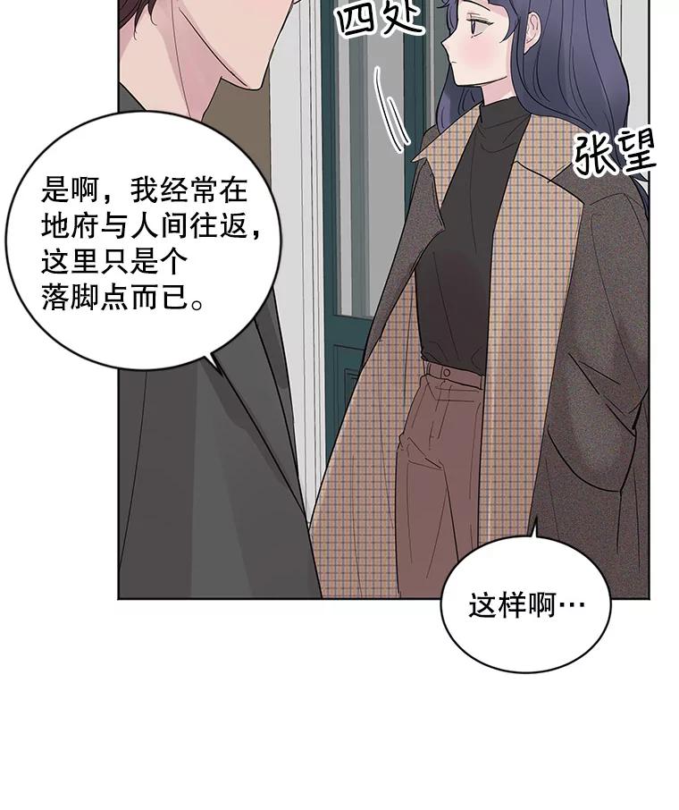 《仙女的惩罚》18.他的梦境 第70页