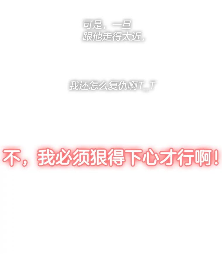 《仙女的惩罚》18.他的梦境 第24页