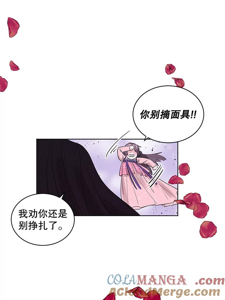 《仙女的惩罚》18.他的梦境 第9页