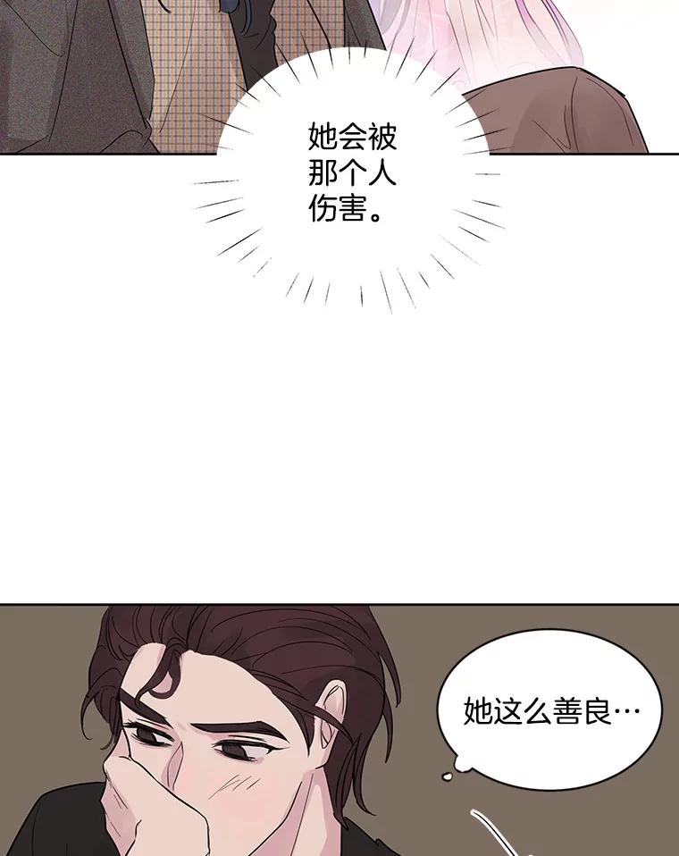 《仙女的惩罚》18.他的梦境 第99页