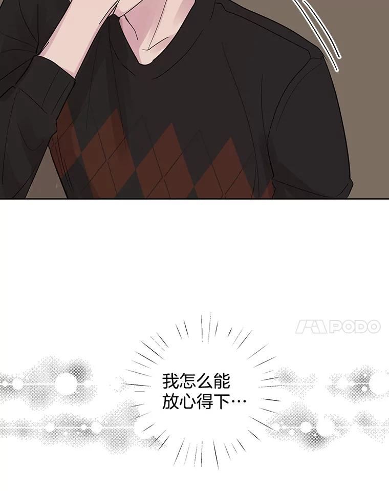 《仙女的惩罚》18.他的梦境 第100页