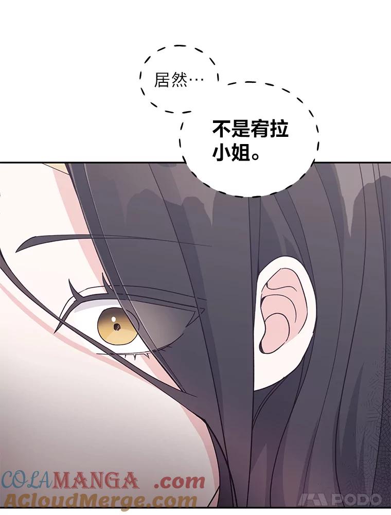 《嘴唇借我》19.摆脱危险 第113页