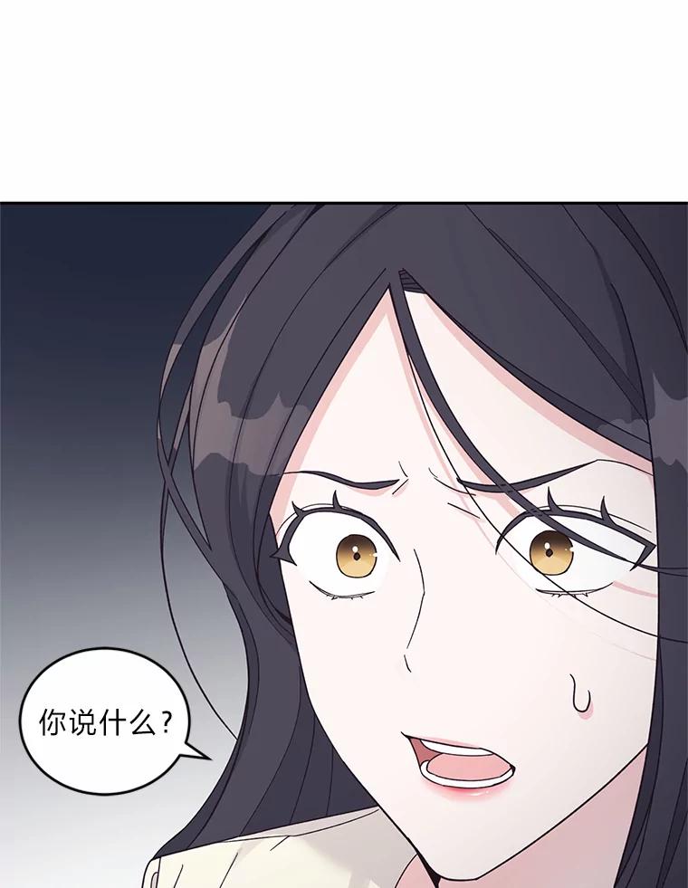 《嘴唇借我》19.摆脱危险 第16页
