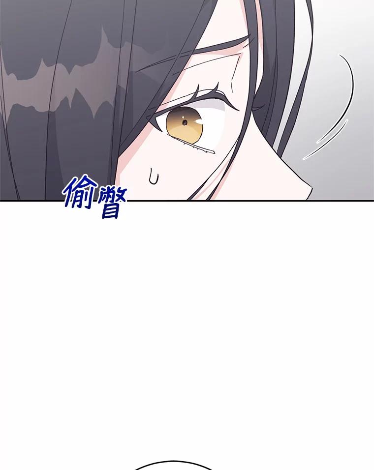 《嘴唇借我》19.摆脱危险 第50页