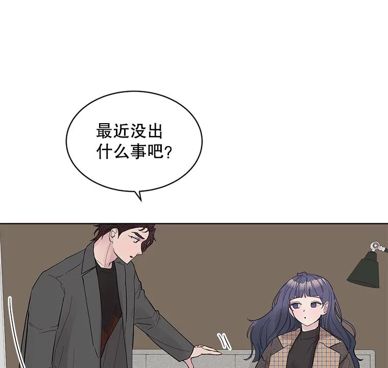 《仙女的惩罚》18.他的梦境 第74页