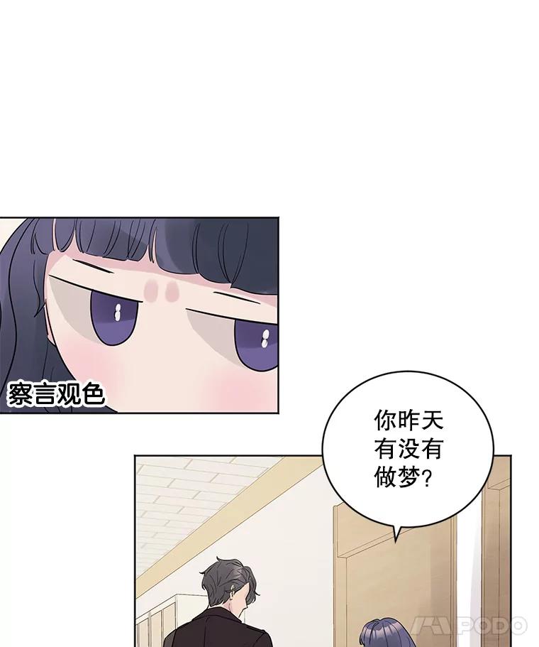 《仙女的惩罚》18.他的梦境 第47页