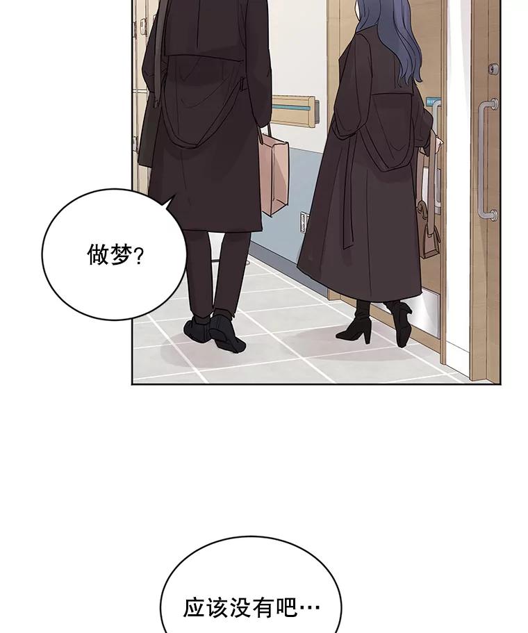 《仙女的惩罚》18.他的梦境 第48页