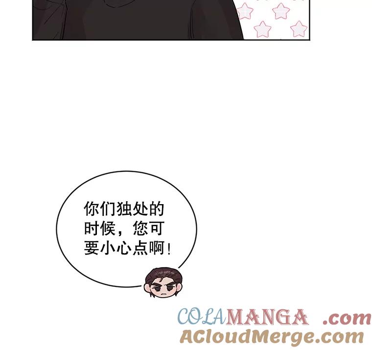 《仙女的惩罚》18.他的梦境 第81页