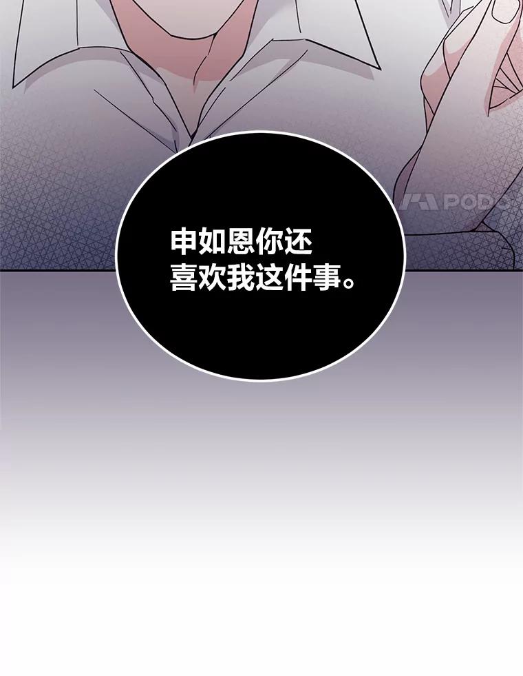 《嘴唇借我》19.摆脱危险 第15页