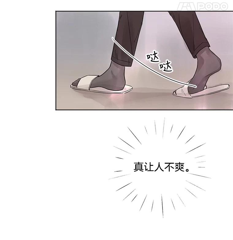 《仙女的惩罚》18.他的梦境 第108页