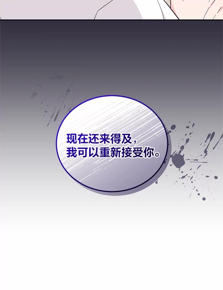 《嘴唇借我》19.摆脱危险 第23页