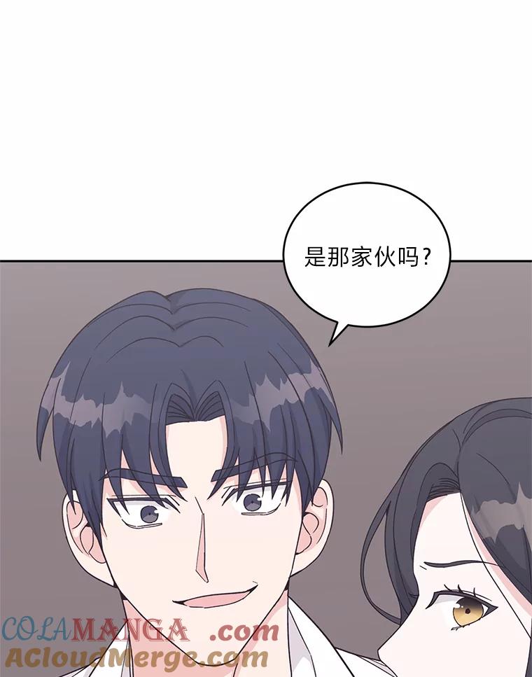 《嘴唇借我》19.摆脱危险 第29页