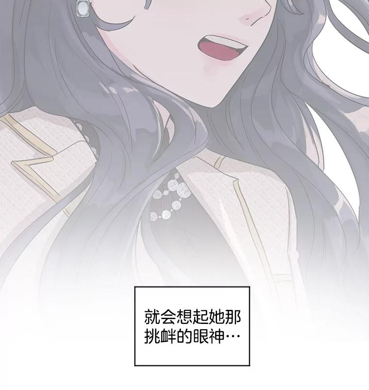 《仙女的惩罚》18.他的梦境 第114页