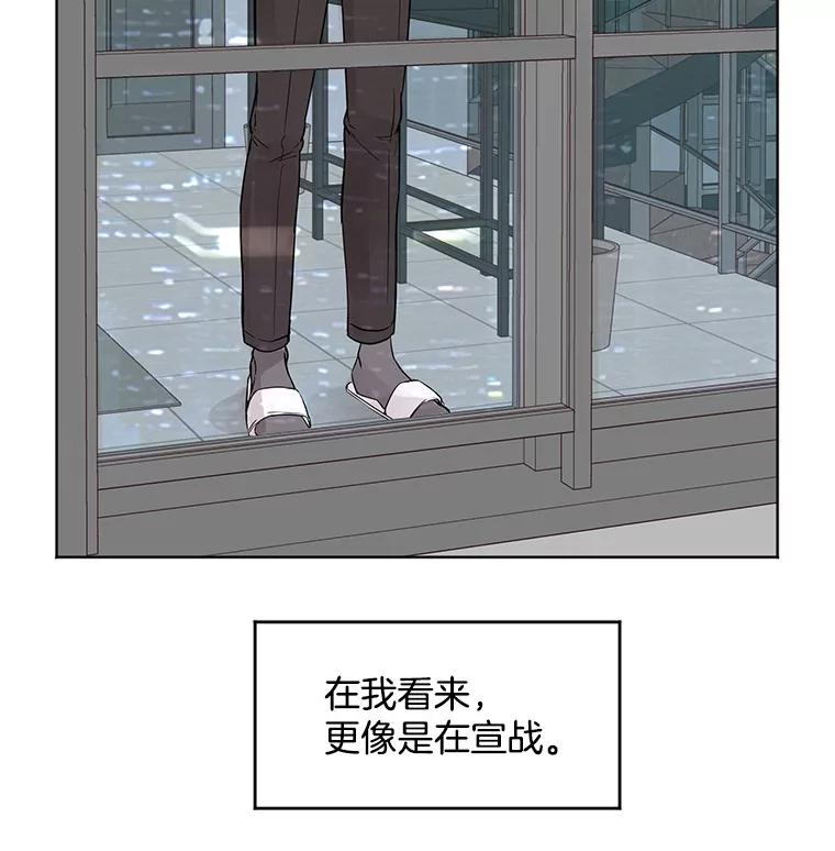 《仙女的惩罚》18.他的梦境 第110页