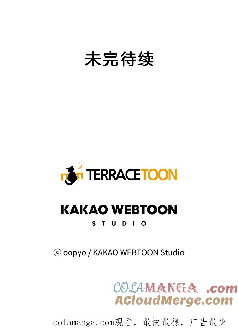 《仙女的惩罚》18.他的梦境 第117页