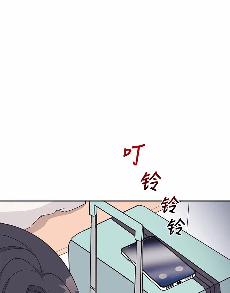 《嘴唇借我》19.摆脱危险 第27页
