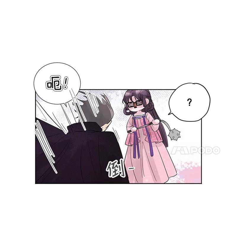 《仙女的惩罚》18.他的梦境 第15页