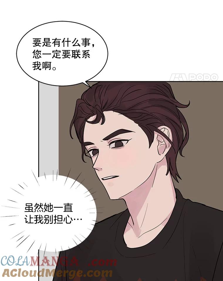 《仙女的惩罚》18.他的梦境 第97页