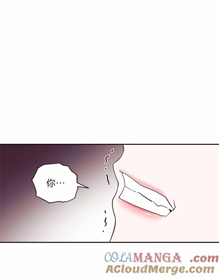《嘴唇借我》19.摆脱危险 第37页