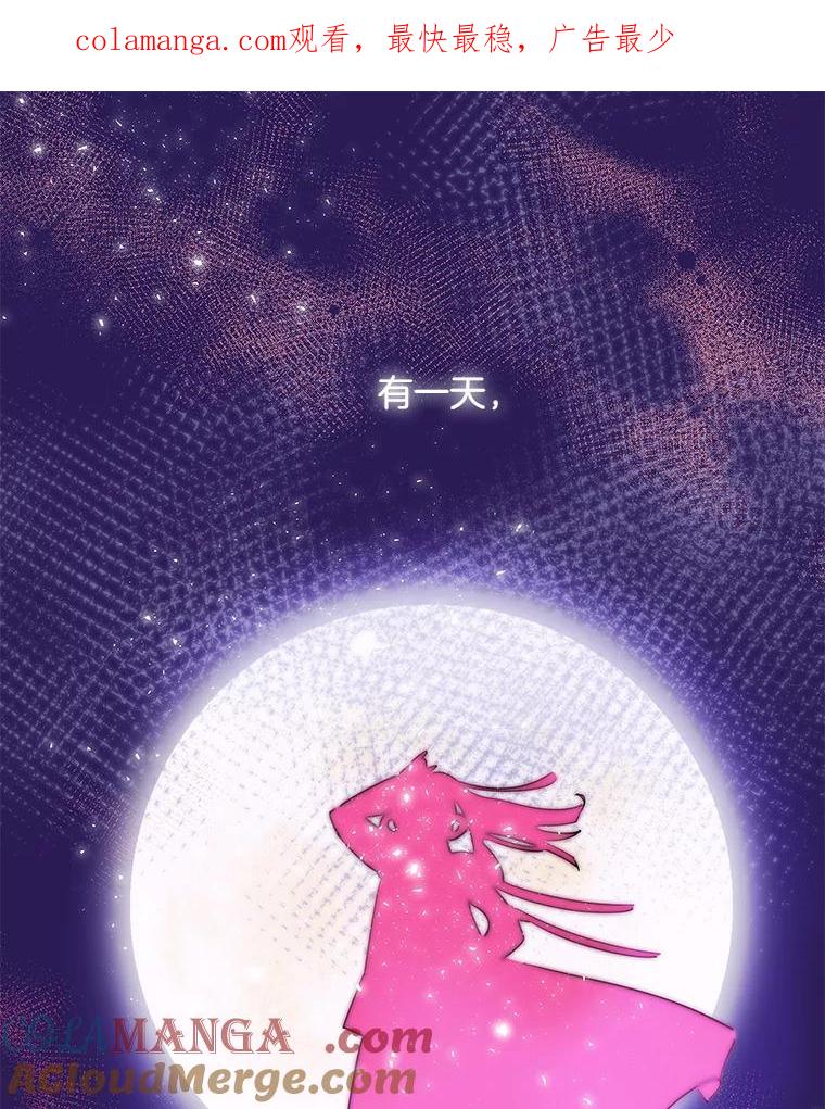 《仙女的惩罚》18.他的梦境 第1页