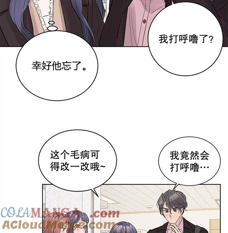 《仙女的惩罚》18.他的梦境 第53页