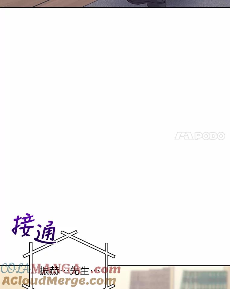 《嘴唇借我》19.摆脱危险 第45页