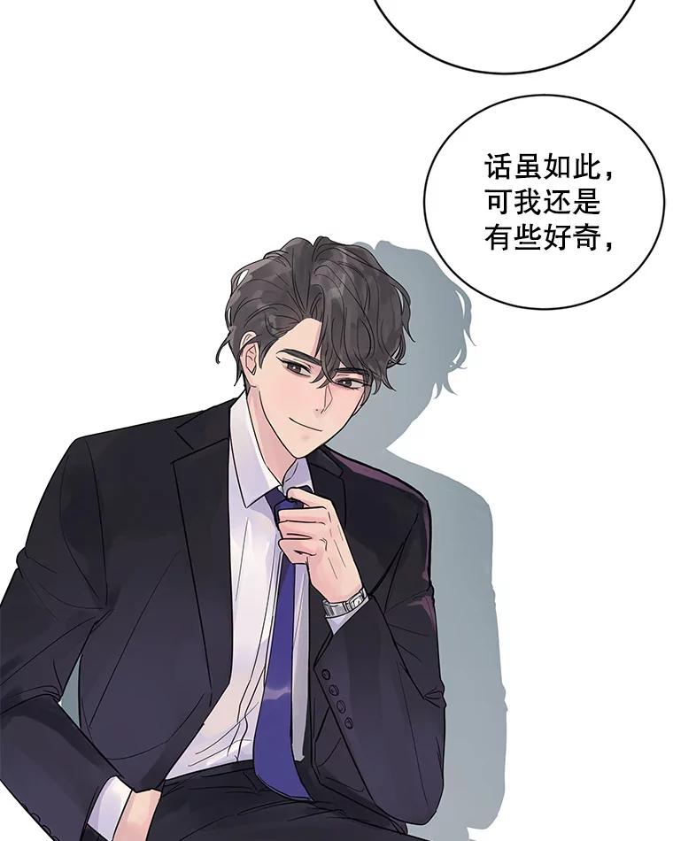 《仙女的惩罚》18.他的梦境 第87页