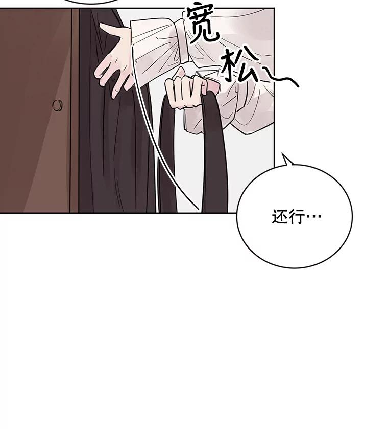 《仙女的惩罚》18.他的梦境 第31页