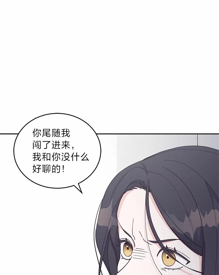 《嘴唇借我》19.摆脱危险 第2页