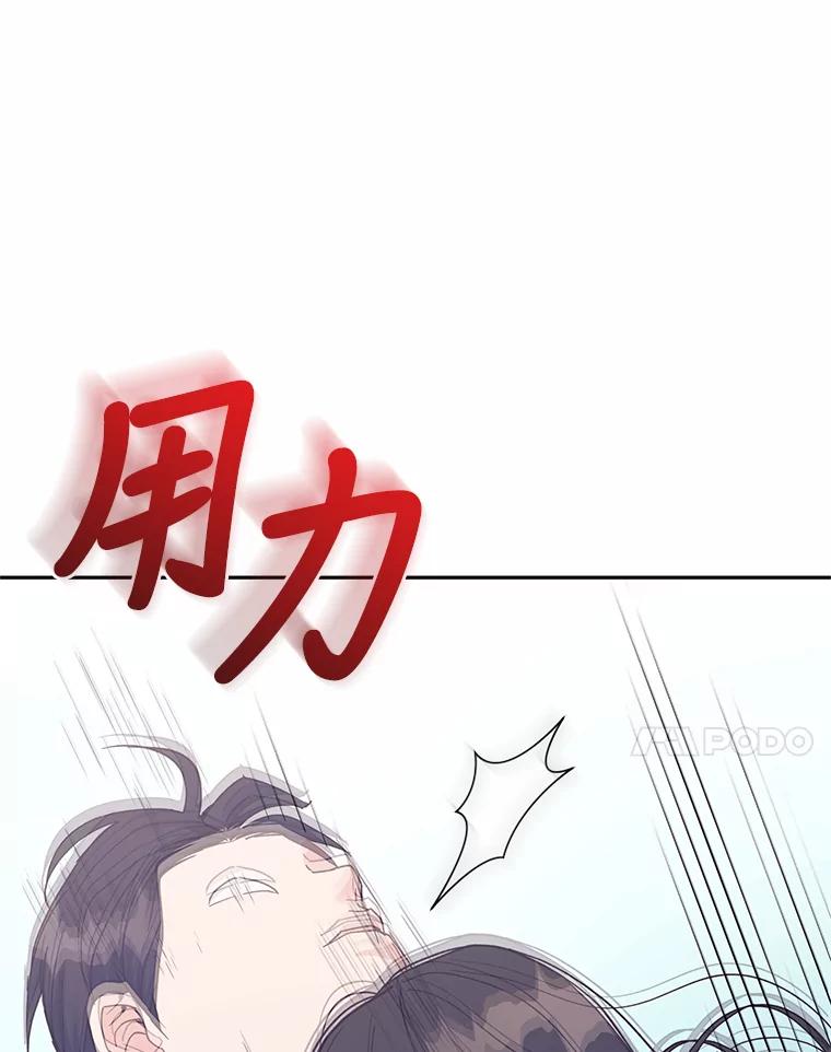 《嘴唇借我》19.摆脱危险 第38页