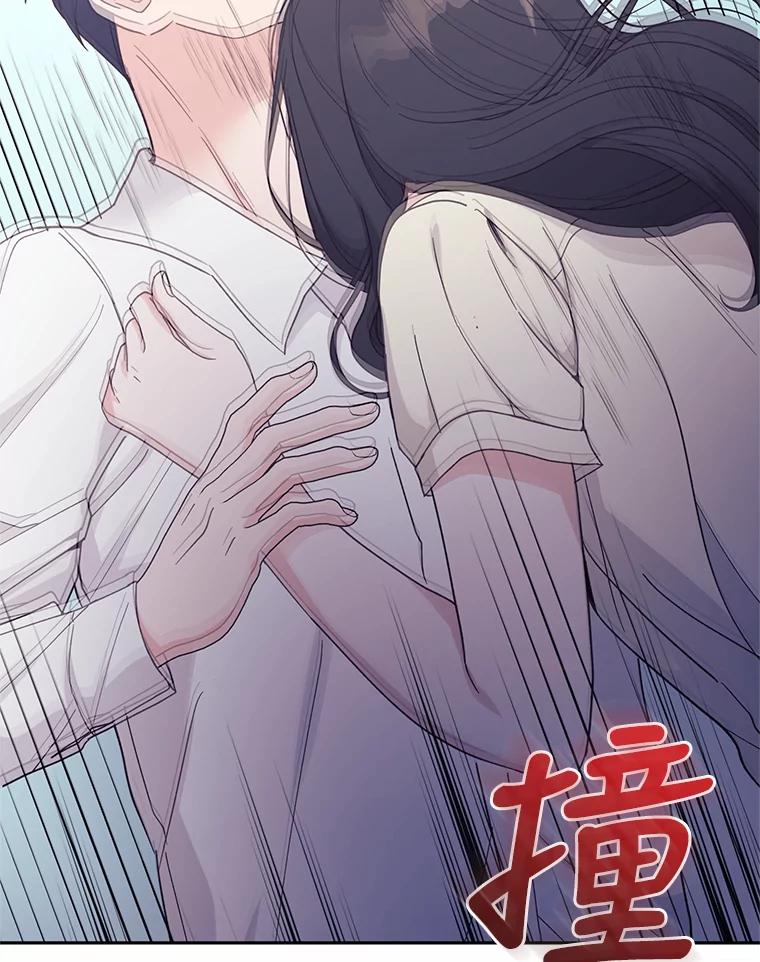 《嘴唇借我》19.摆脱危险 第39页